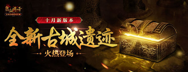 (正版手游传奇下载)正版官方传奇手游