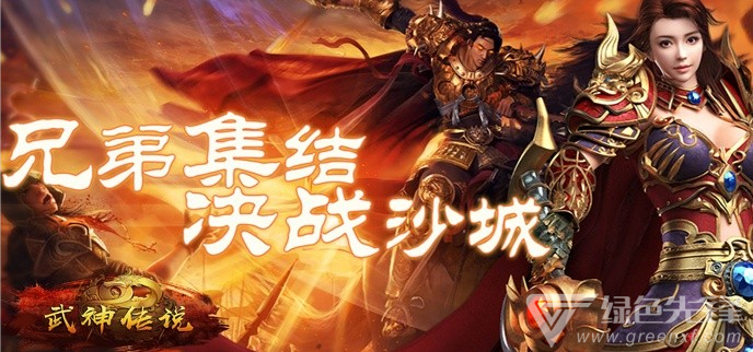 (2020年最新版传奇手游)满v版传奇手游