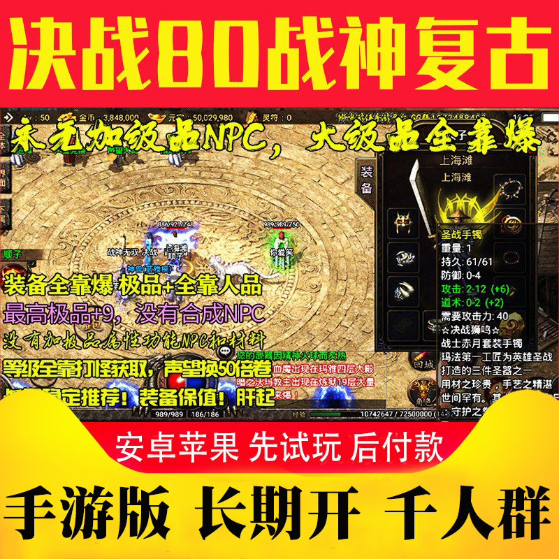 (三端互通传奇手游找服网站)传奇手游三端互通