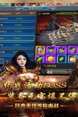 (手游传奇破解器)破解传奇手游下载