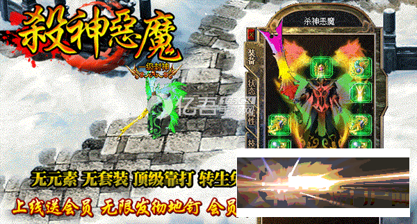 (杀神恶魔版本的手游传奇)有没有杀神恶魔传奇手游