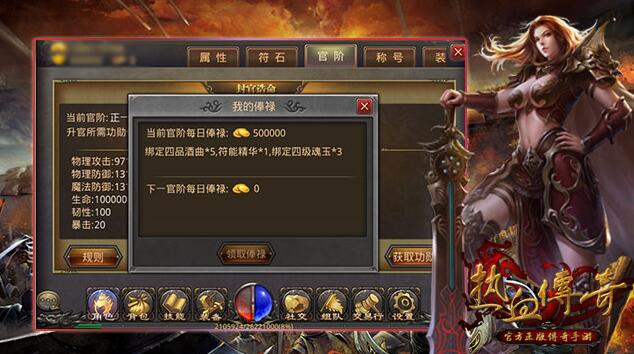 (最新免费新开无免费版款使命传奇最新手游官网)最新无使命传奇手游