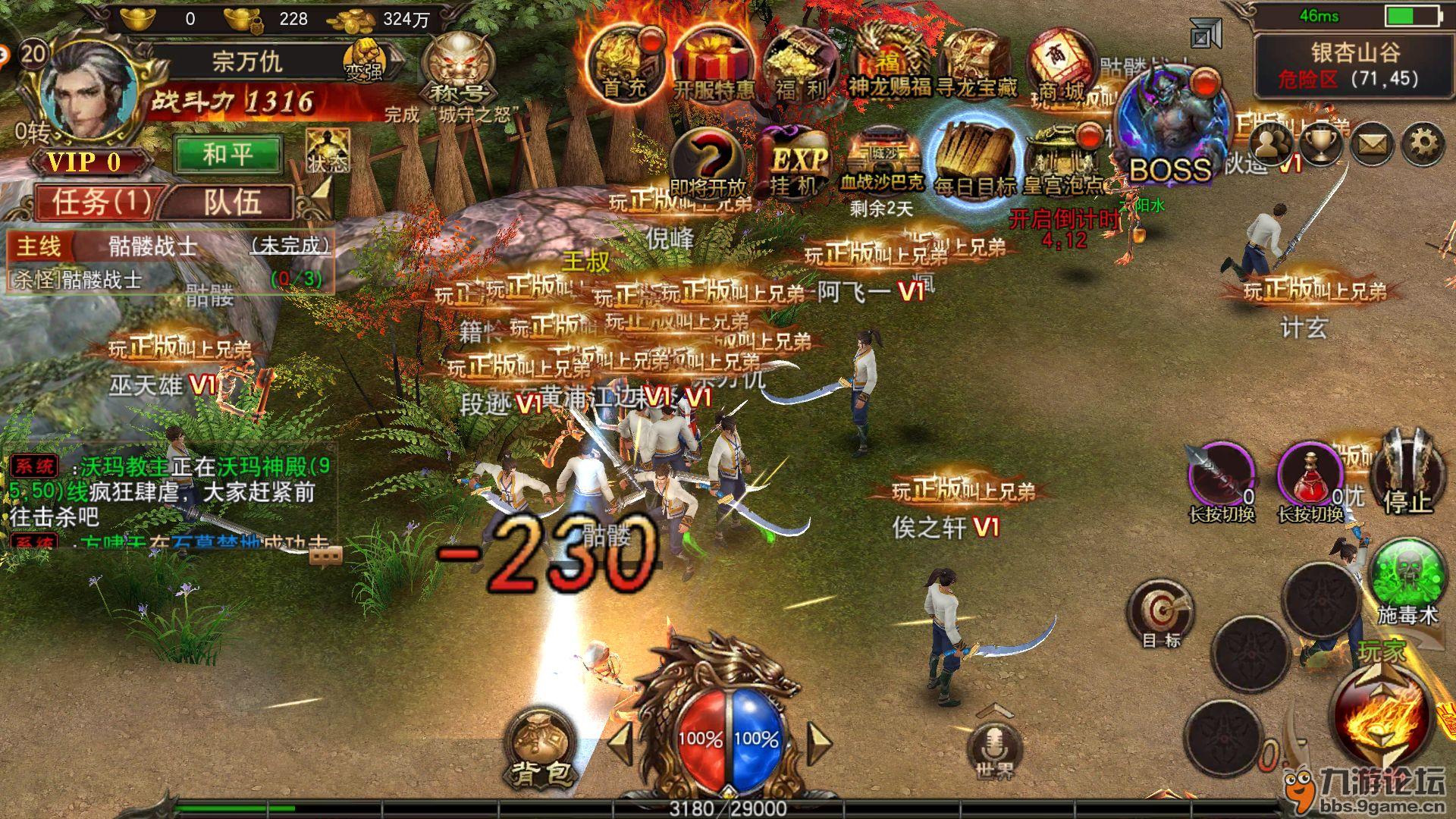 无充值传奇手游无充值传奇手游排行