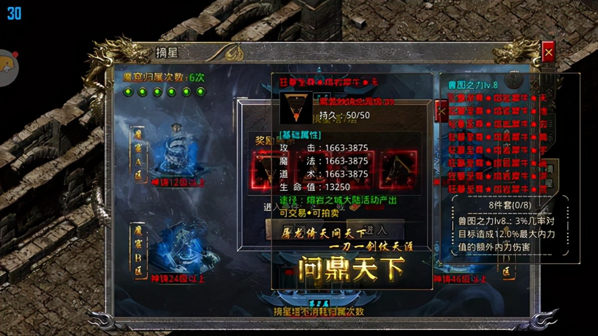 传奇手游脱机挂机手机版传奇脱机免费挂