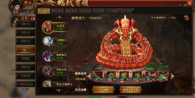 传奇手游合击版本排行榜传奇合击手游排行榜 人气 第一名 典范