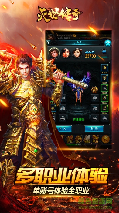 (传奇手游免费下载)传奇官方手游下载