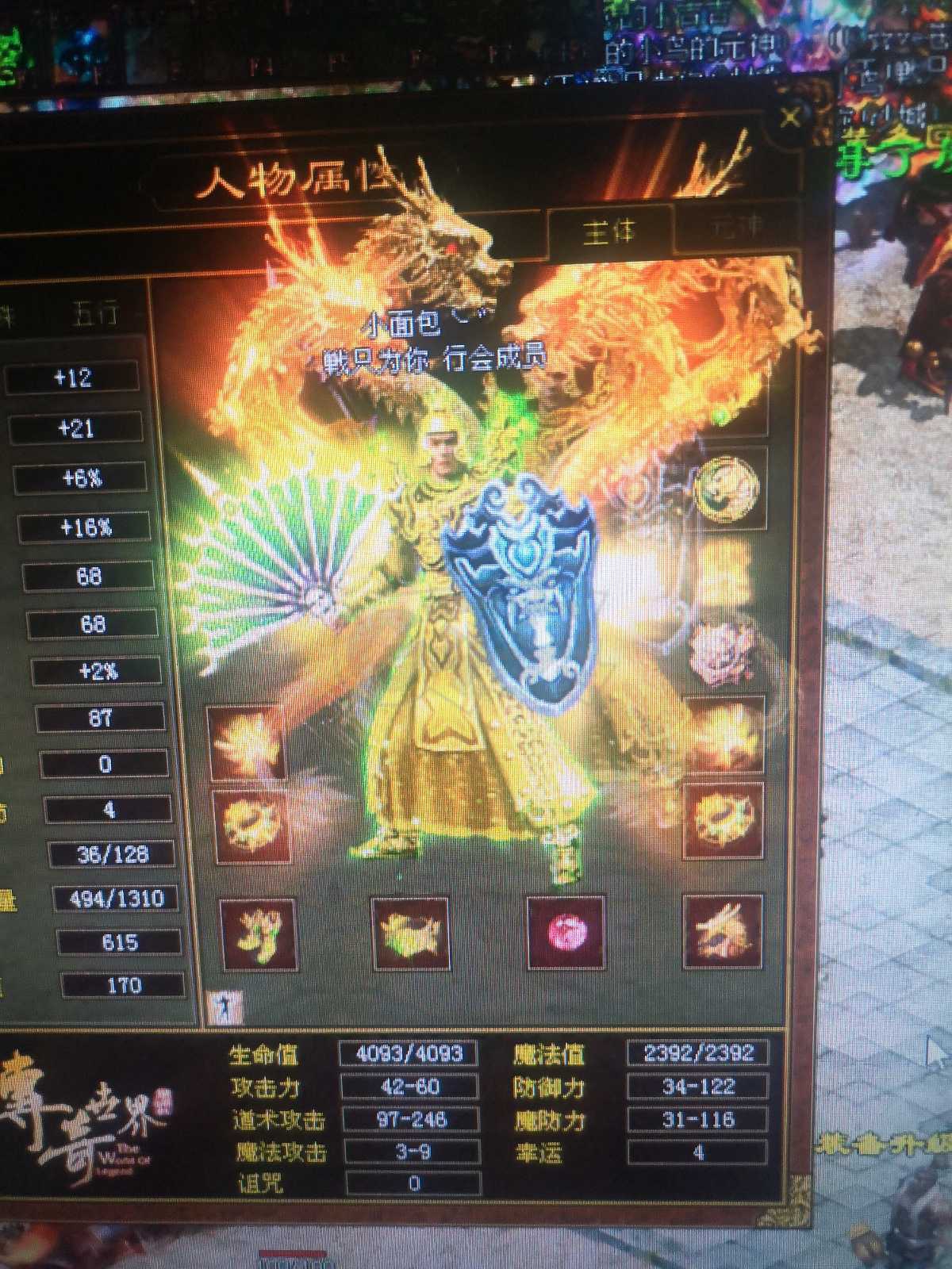 (传奇世界手游道士强化骷髅和麒麟)传奇世界手游道士