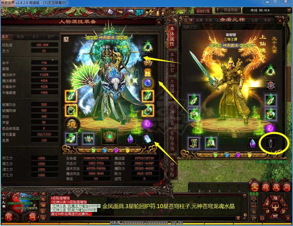 (传奇世界手游道士强化骷髅和麒麟)传奇世界手游道士