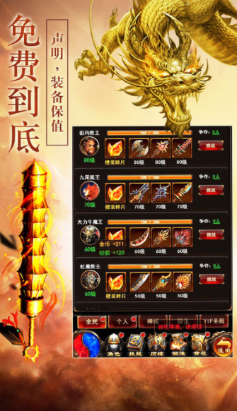 传奇手游开服表蓝月传奇手游开服表