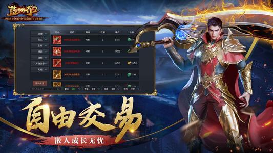 (蓝月传奇手游单机版下载)蓝月传奇手游app