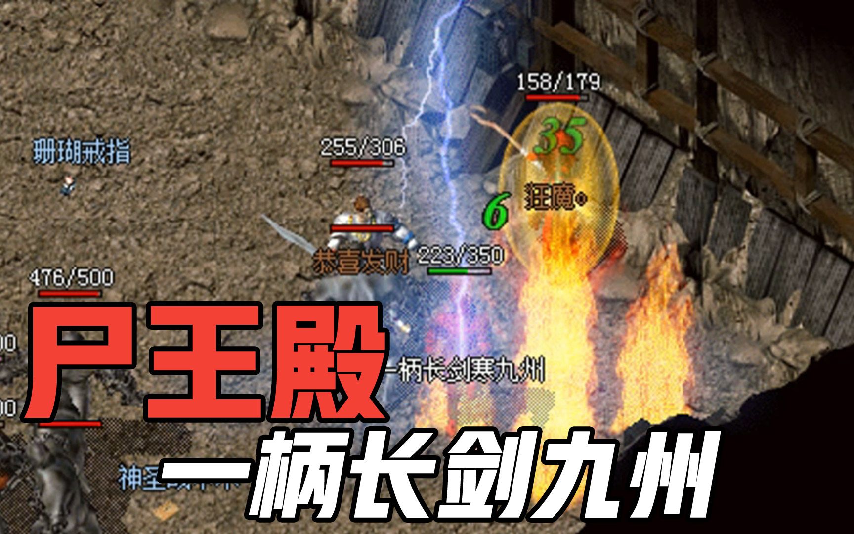 复古传奇手游尸王多久刷新复古走传奇手游版手游坐标入口尸王多久在哪里多久刷新图解一次使命