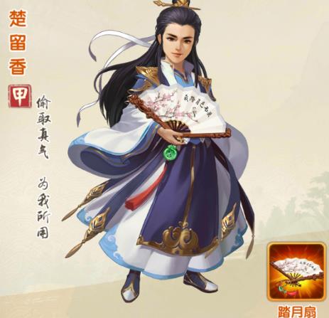 (楚留香传奇手游没了吗)楚留香传奇手游