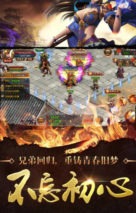 (传奇3手游)三合一传奇手游