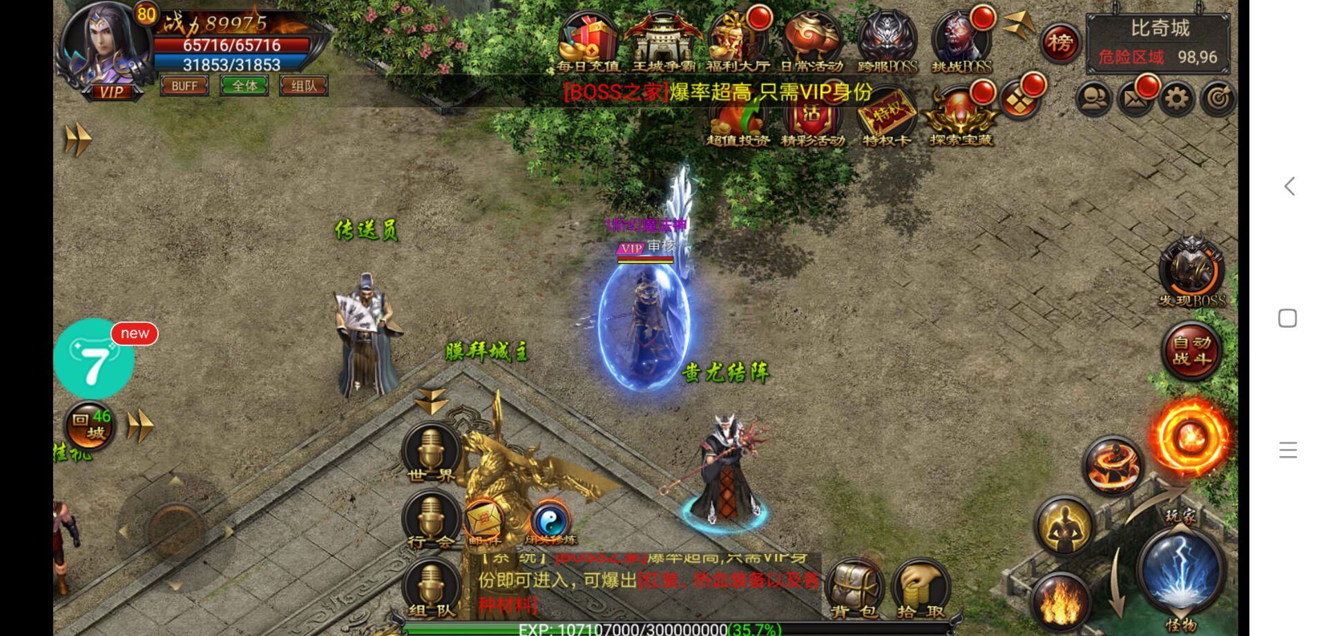 手游传奇游戏1.80手游传奇游戏实的能够挣钱吗