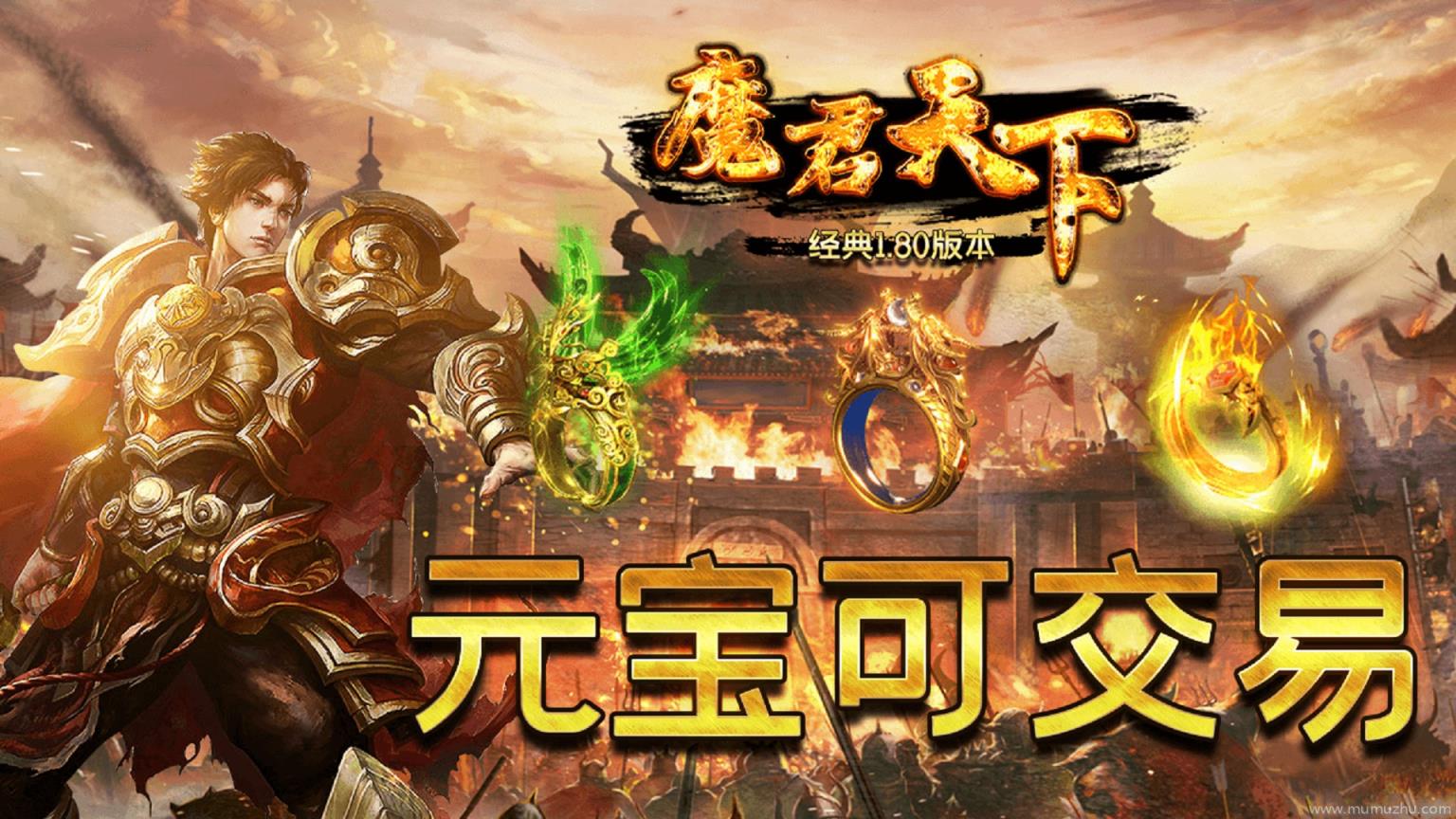 不花钱传奇手游保举不花钱的传奇手游保举