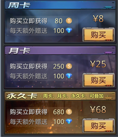 (无充值无vip手游传奇)传奇手游月卡