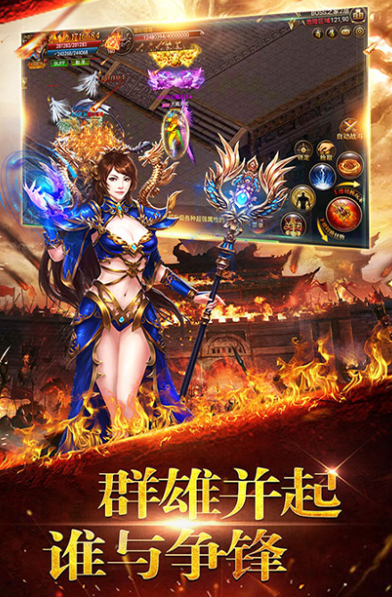 火龙传奇手游电脑互通版火龙传奇手游电脑互通版下载