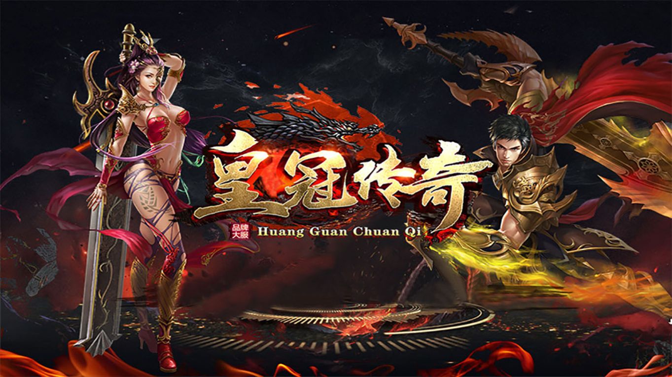 (传奇之梦手游官网下载)传奇手游官网下载