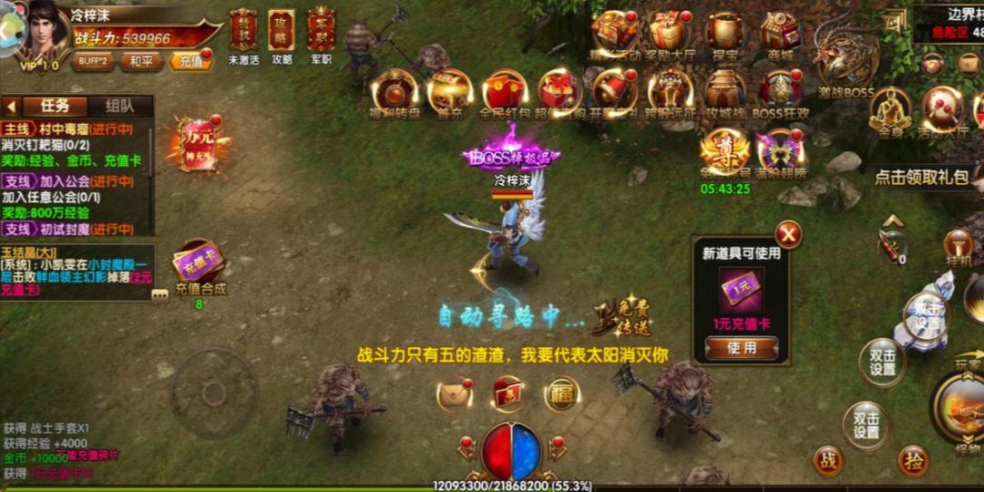 (热门手游传奇排行榜)热门手游传奇