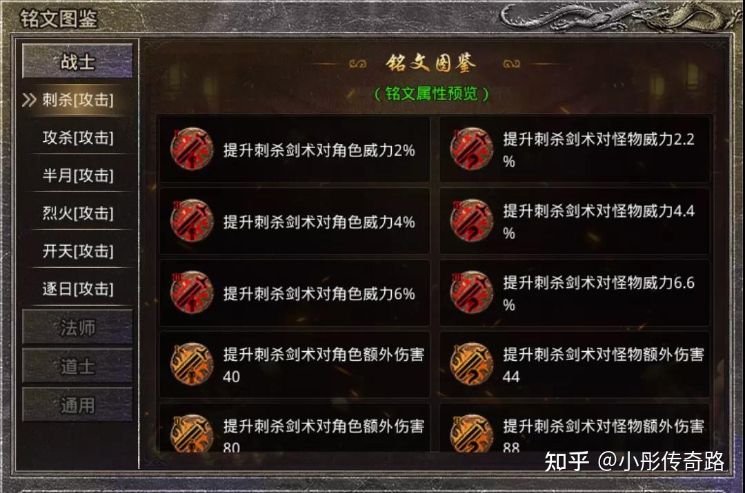 2021最新铭文传奇手游的简单介绍