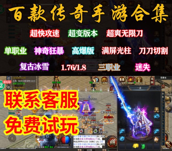 玩传奇手游用什么平台能够打金提现游玩赚钱人民币无限赚钱的推荐手游传奇谱手机游玩