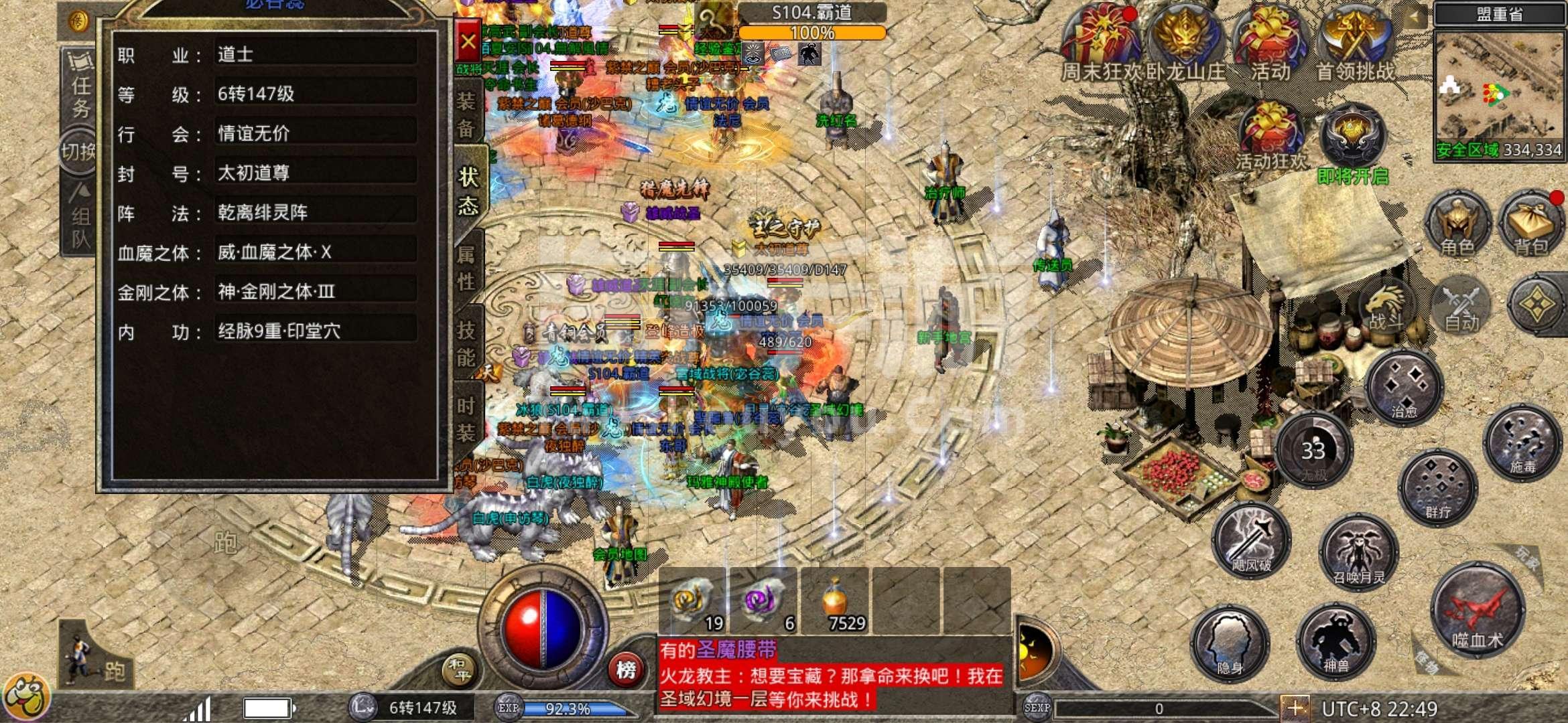 道士带月灵的传奇手游掌玩手游176小极品传奇