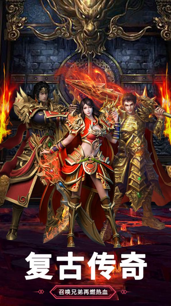 纯170复古传奇手游176纯复古传奇手游