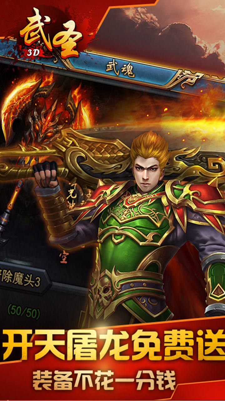 (武圣传奇送万元充值)武圣传奇手游官网