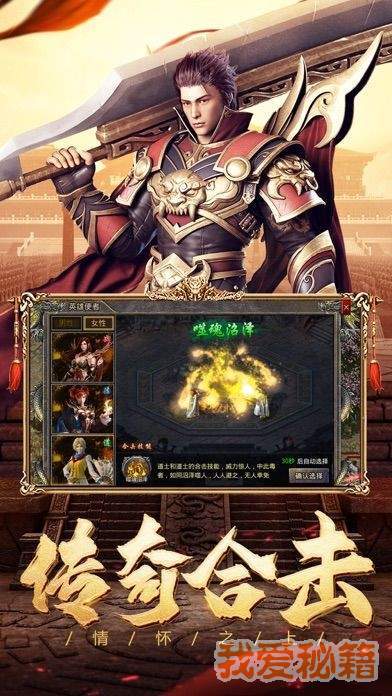 (传奇手游发布网336sf)传奇手游sf发布网