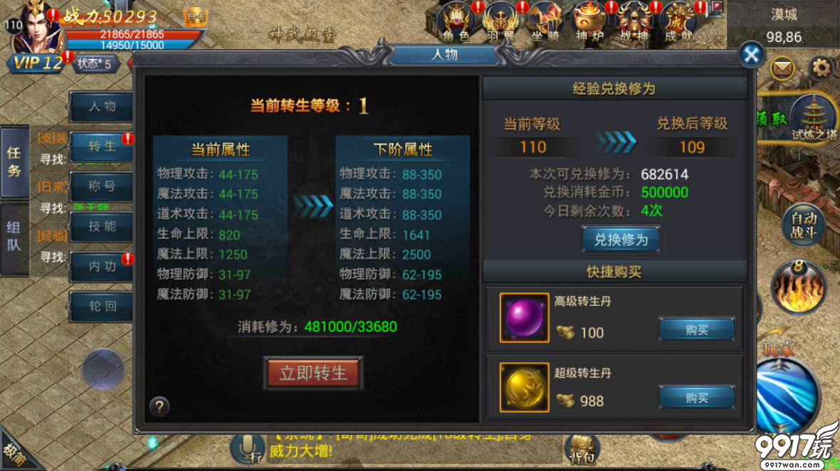 (没有转生的传奇手游有哪些?)没有转生的传奇手游