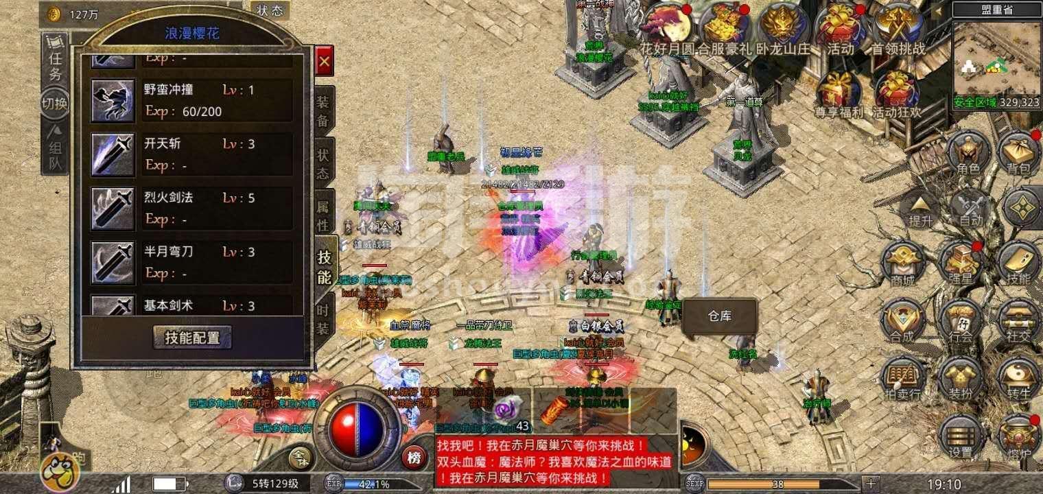 (有官方商人的传奇手游)有商人的传奇手游