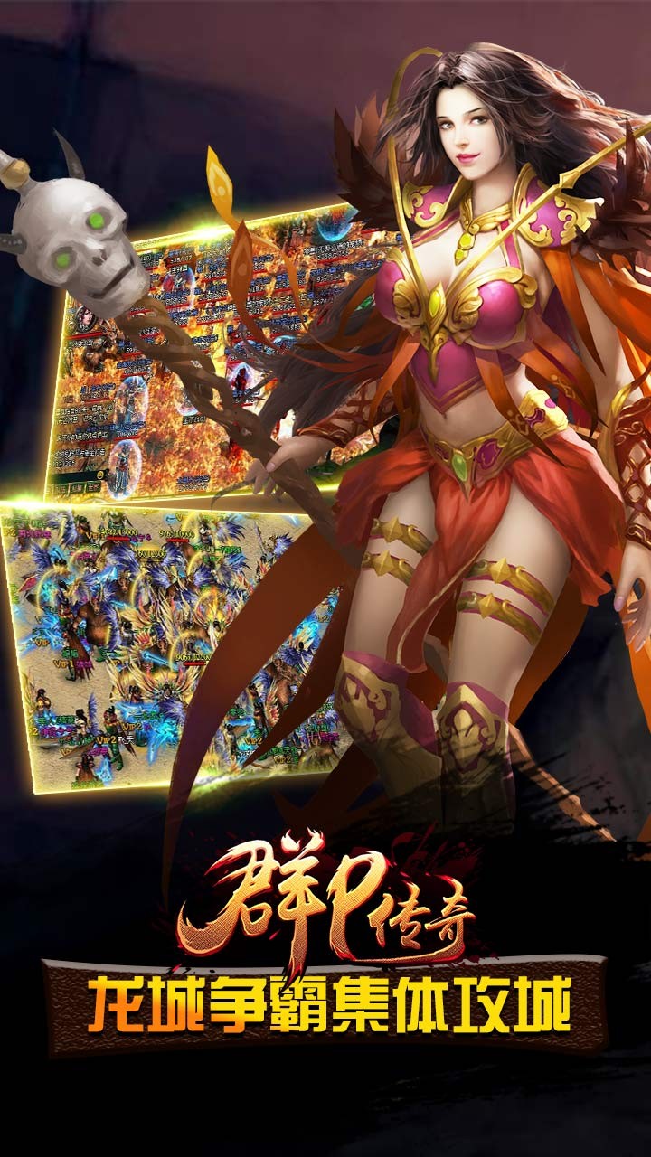 (传奇手游开服表网站)传奇手游开服网址