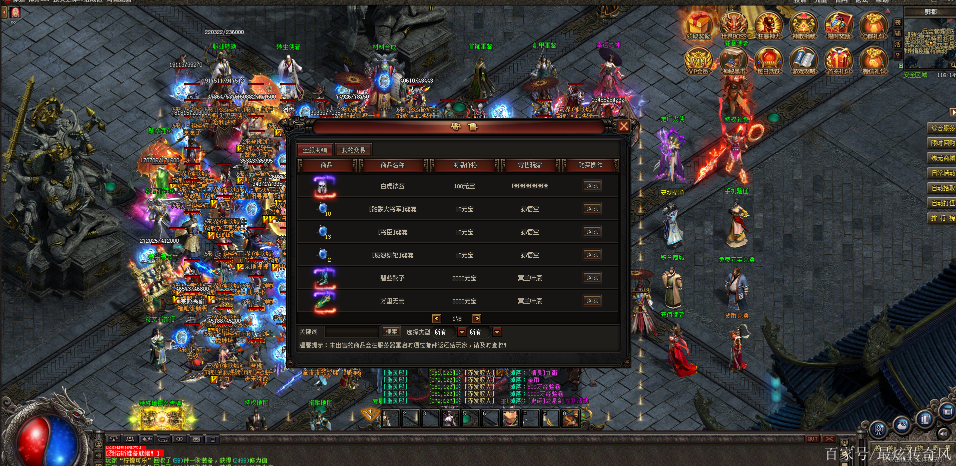 神途传奇手游排行榜前一神途最火传奇复古游手游排行榜前下载一百名