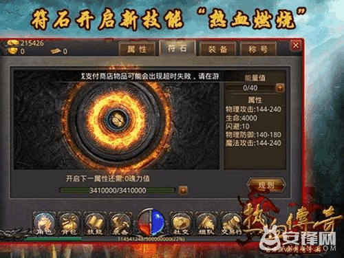 配备合成版的传奇手游配备合成版传奇手游新服网