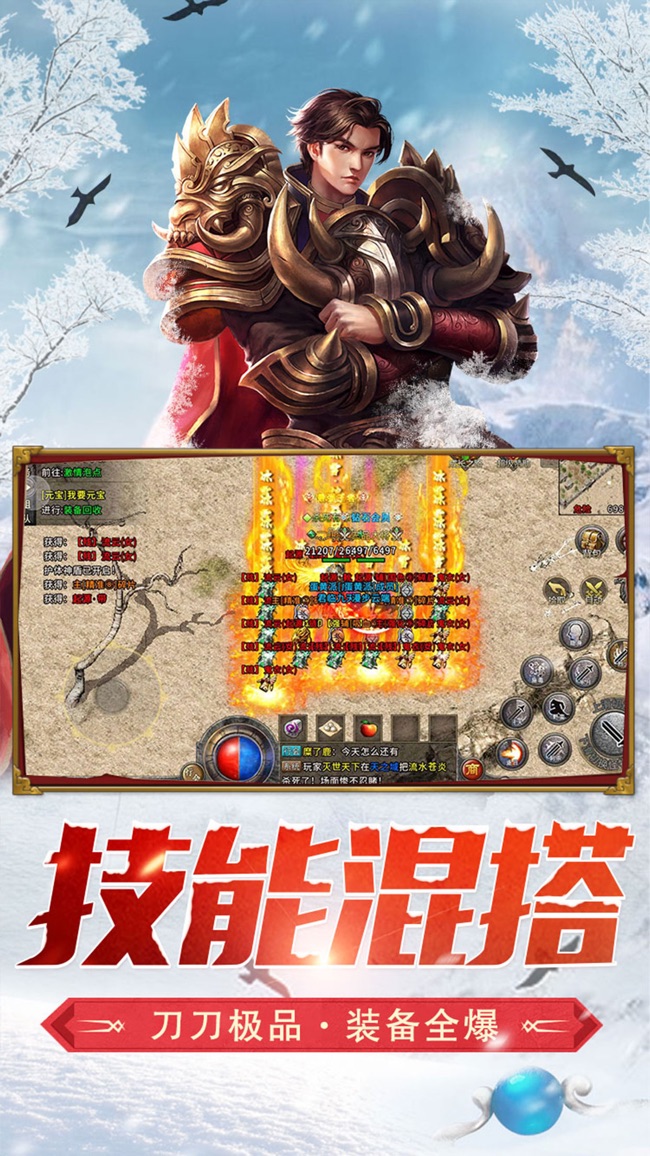 (苹果手机传奇游戏排行榜2018)iphone好玩的传奇手游
