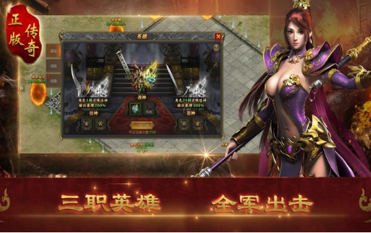 龙城战歌传奇手游龙城战歌2019版本