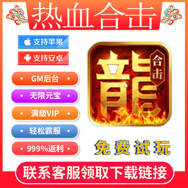手游传奇脚本免费版下载手游传奇脚本免费版下载苹果版