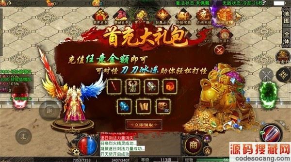 (不收费传奇手游)哪款传奇手游不花钱