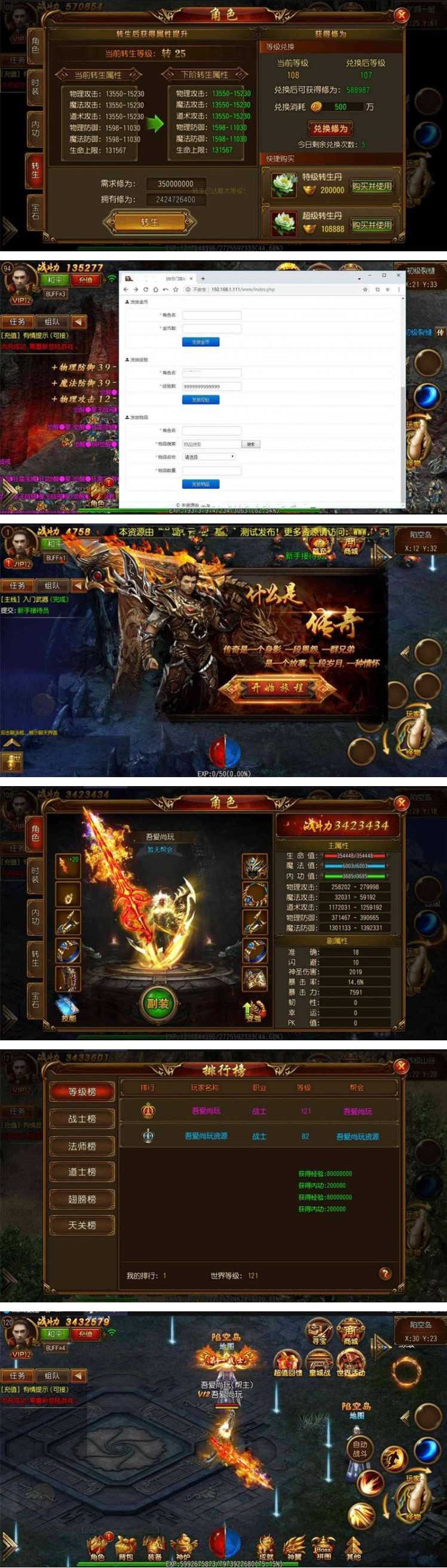 传奇单职业手游传奇单职业手游排行榜前一