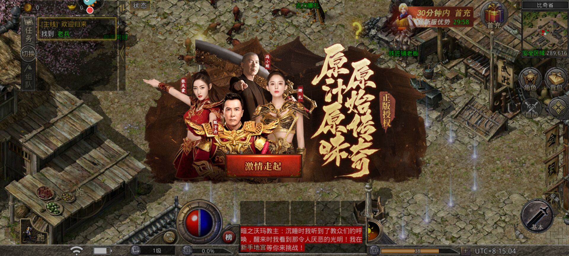 传奇手游秒怪辅助传奇手游主动刷怪辅助