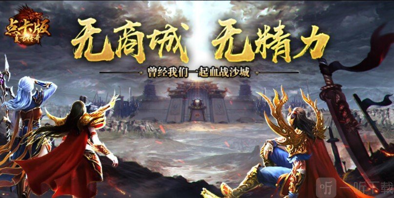 (更好玩的传奇手游有哪些职业)更好玩的传奇手游有哪些