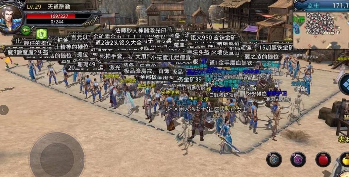(传奇反常版本手游下载)传奇反常版手机游戏