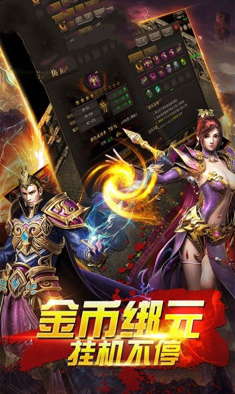(斩神传奇手游官网下载)斩神传奇手游