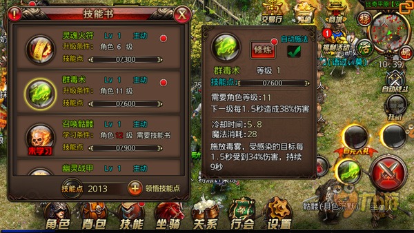 手机传奇游戏游戏攻略手机版传奇攻略秘笈