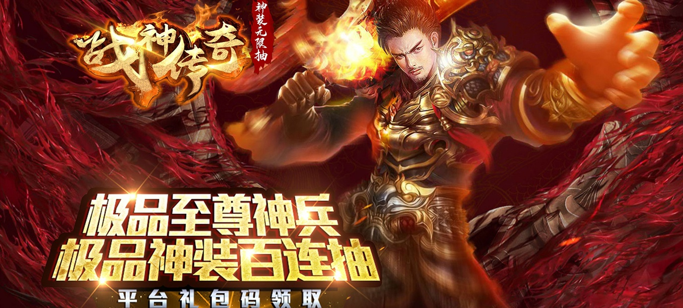 毒狗传奇手游下载毒狗传奇激活码列表