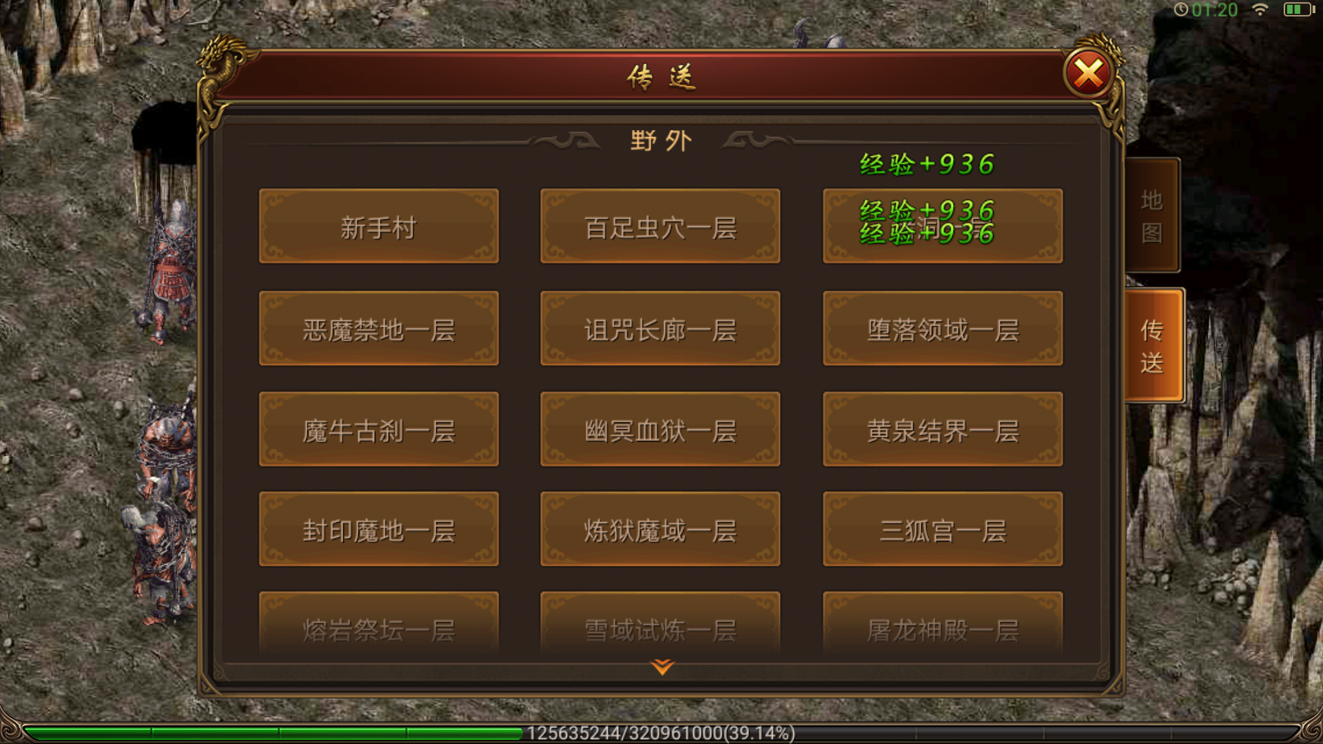 手游传奇类游戏手游传奇类游戏托