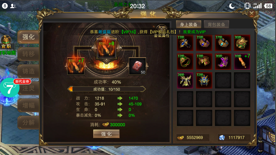 (蓝月传奇手游吧百度贴吧)蓝月传奇手游攻略布衣