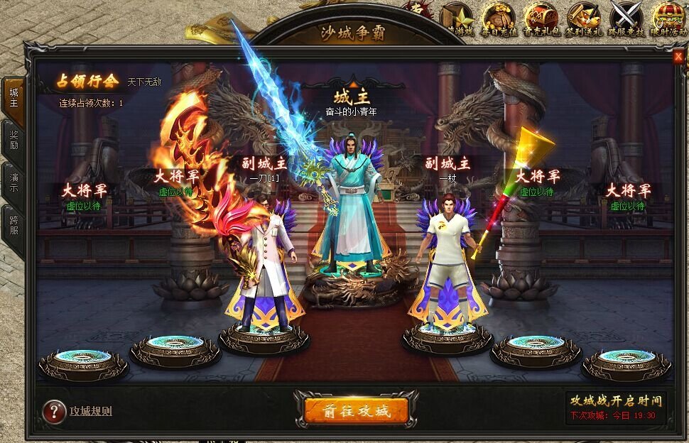 传奇手游攻城传奇手游攻城视频