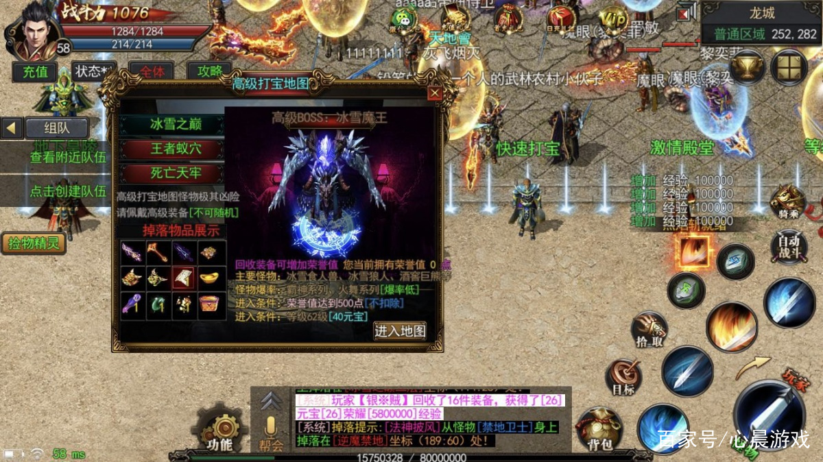 传奇手游攻城传奇手游攻城视频
