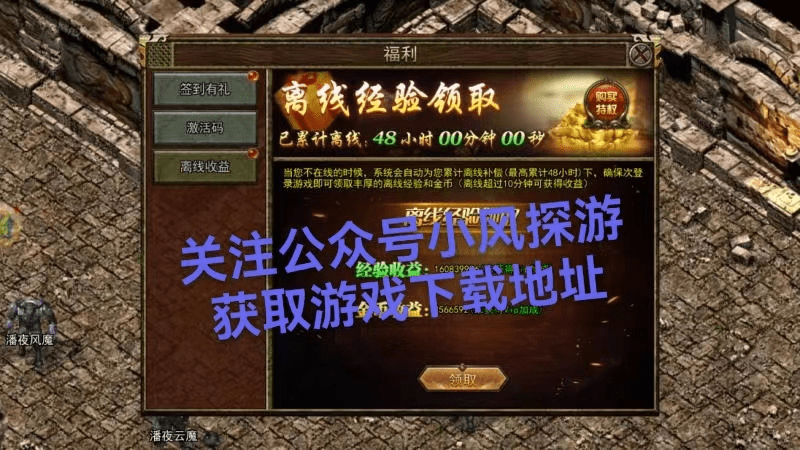 传奇反常版本手游传奇反常版本手游爆率更高